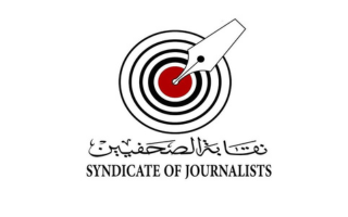 نقابة 5
